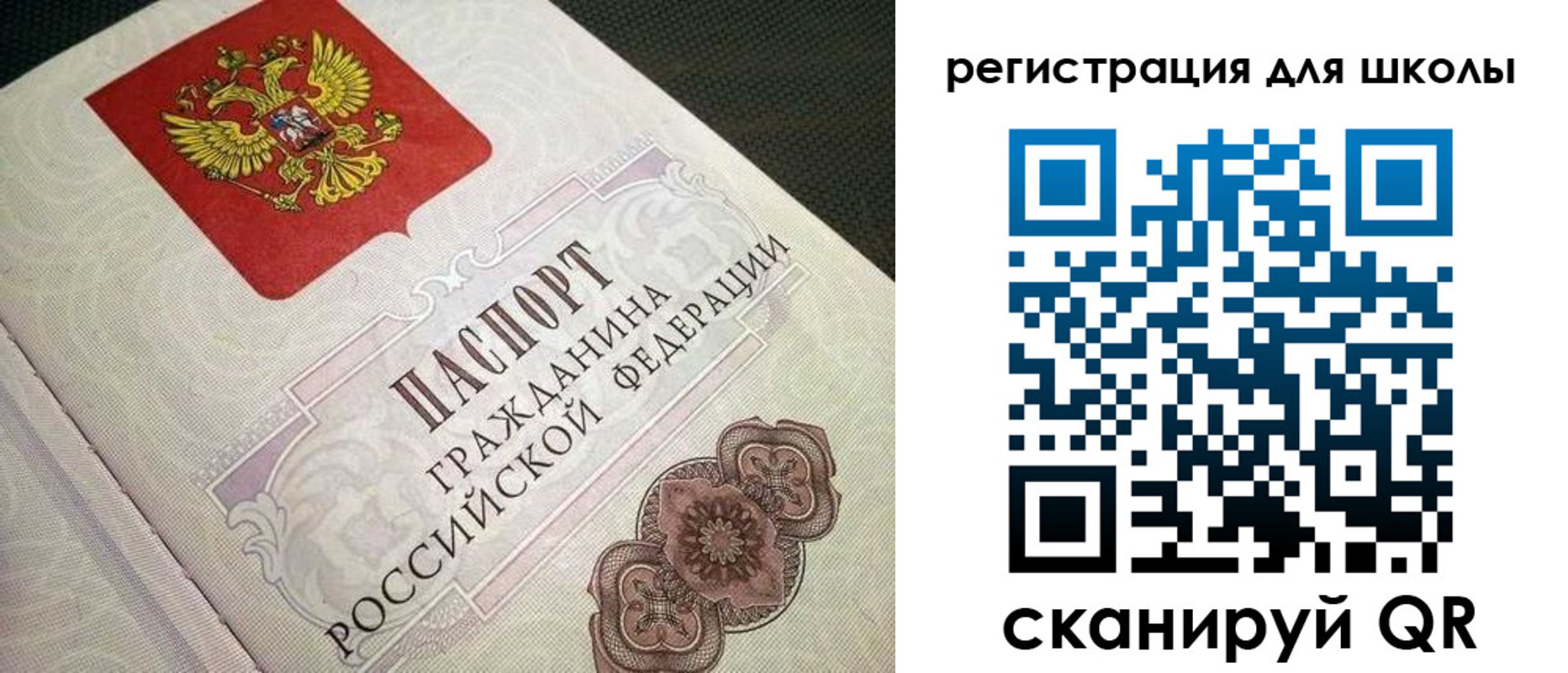 прописка паспорт в Зиме