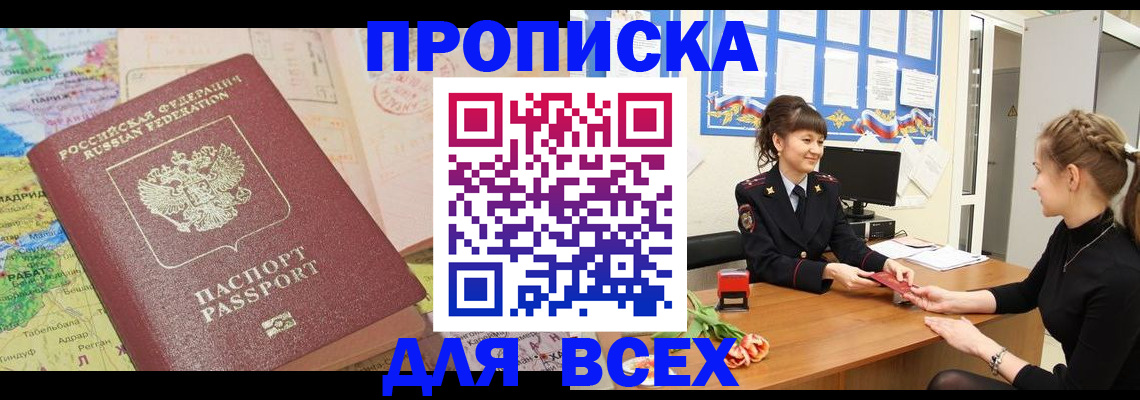 регистрация для школы в Зиме